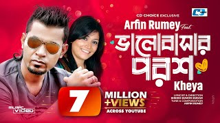 Valobashar Porosh  ভালোবাসার পরশ  Arfin Rumey  Kheya  Official Music Video  Bangla Song [upl. by Jacquelynn788]