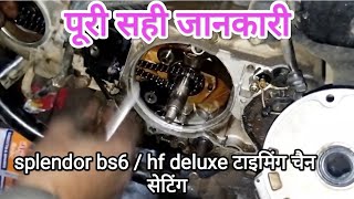 splendor plus bs6hf deluxe timing chain fittingस्प्लेंडर प्लस टाइमिंग चैन फिटिंग [upl. by Corina398]