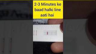 23 minute ke baad Halki line aane ka Matlab shorts [upl. by Schwab]