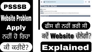 PSSSB WEBSITE NOT WORKING PROBLEM II PSSSB website not opening problem PSSSB Group D Form Problem [upl. by Meng]