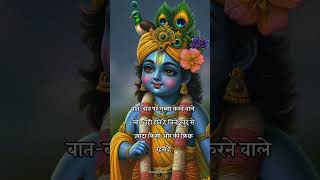 Jai shree Krishna ❤️🙏love krishna vlog live like pleasesubscribe [upl. by Inalel358]