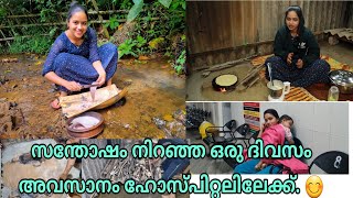 സന്തോഷം നിറഞ്ഞ ഒരു ദിവസം അവസാനം ഹോസ്പിറ്റലിലേക്ക്🙂Saranyas beauty vlogsMalayalam [upl. by Ecirtaed576]