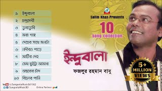 Indubala  Fazlur Rahman Babu  ইন্দুবালা  ফজলুর রহমান বাবু  Audio Album [upl. by Claiborne]