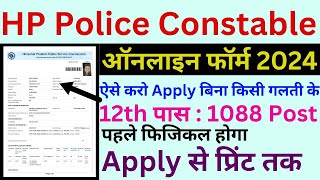 HP Police Constable Form Online Kaise Bhare 2024  How To Fill HP Police Constable Form Online 2024 [upl. by Laverna]