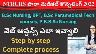 NTRUHS Paramedical web options 2022 Step by step complete process  dr ntr university web options [upl. by Natka]