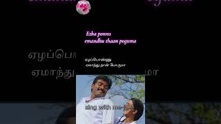 Lets sing🎤Aandipatti song from Dharmadurai Singwithmej24 tamilkaraokesingwithkaraoketamilsongs [upl. by Eeluj3]