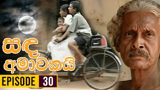 Sanda Amawakai සඳ අමාවකයි   Episode 30  Ananda Abenayake Productions [upl. by Elleinahc]