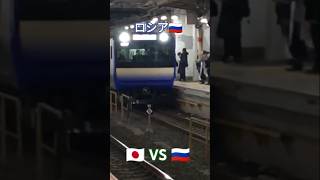 赤と青の違い ネタ スカレンジ e235系1000番台 バズれ e233系5000番台 アホ [upl. by Essej633]