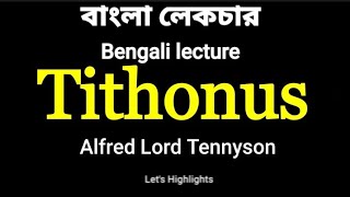 TithonusAlfred Lord TennysonBangla Short summary [upl. by Acceb]