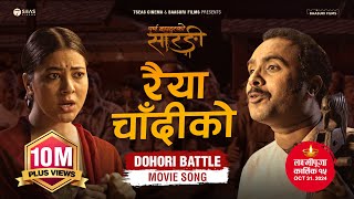 RAIYA CHANDIKO  Purna Bahadur Ko Sarangi  New Dohori Movie Song  Ft Bijay Baral Anjana Baraili [upl. by Lucian]