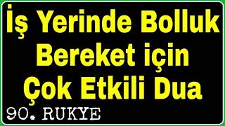 İşyerinde Bolluk Bereket İçin Dua Vücut Sağlığı İçin Rukye [upl. by Knoll868]