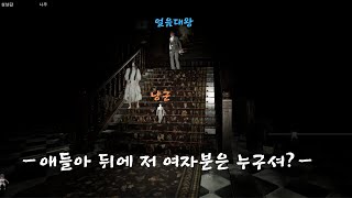 세 얼간이들끼리 하는 공포게임 [upl. by Olraced]