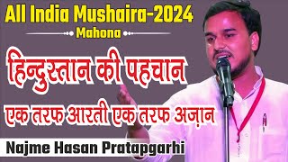 Najme Hasan Pratapgarhi  Hindustan Ki  Mahona Mushaira 2024 [upl. by Sinai]