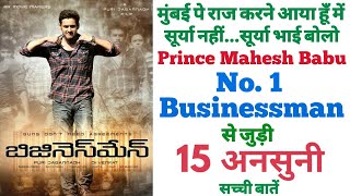 Businessman Mahesh Babu movie unknown facts interesting facts trivia revisit budget box office kajal [upl. by Oretos138]