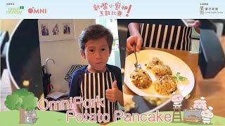 【Green Chef Junior】 Individual Team Emmett Wong Dish Name OmniPork Potato Pancake [upl. by Tymothy384]