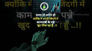 Success me samay to lagega shortsvideo motivation trending viralvideo [upl. by Niak397]