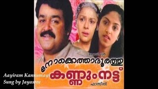 Nokkethadoorathu Kannum Nattu 1985  Malayalam Full Movie  Padmini Mohanlal Nadiya Moithu [upl. by Airdnoed]