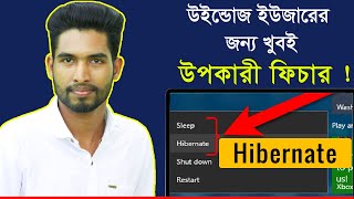 Enable Hibernate Windows 10  Hibernate Option Missing  Hibernate Bangla Tutorial  Hibernate [upl. by Hakim]