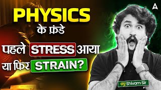 Stress Vs Strain Which Came First Modulus of Elasticity Class 11 Physics  Shivam Sir [upl. by Westhead]