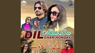 Dil Mitti Da Ghar Honday [upl. by Candide704]