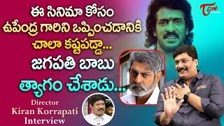 Ghani Movie Director Kiran Korrapati  ఉపేంద్ర గారిని ఒప్పించడానికి చాలా కష్టపడ్డా TeluguOne [upl. by Johst]