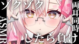 【黒3dioASMR】音が良い！両耳同時ASMRでゾクゾクしたら負け？耳かき・梵天・蒟蒻スポンジ・クリーム、囁きetc asmr earcleaning [upl. by Domph]