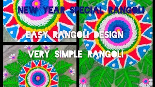 new year special rangoli design uniqnerangoli rangolivideo simple and easy rangoli design [upl. by Parks]