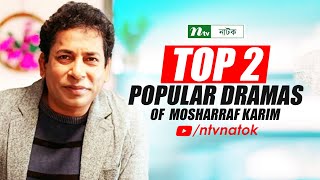 Top 2 Popular Bangla Natok of Mosharraf Karim  Live Bangla Natok 2024 [upl. by Wojcik]