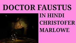 DOCTOR FAUSTUS SUMMARY IN HINDI  CHRISTOFER MARLOWE MEG02 [upl. by Fabiolas]