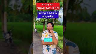 SSC CGL 2024 Tier 1 Answer Key Vs Wait Of SSC Aspirants shorts viralvideo ssccgl [upl. by Neyut223]