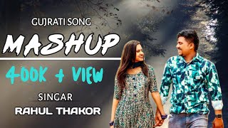 MASHUP RAHUL THAKOR ALL SONG LYRICS NEW SONG 2024 GUJARAT [upl. by Crispas546]