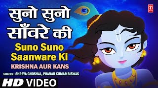 Suno Suno Saanware Ki Krishna Leaving Vrindavan Full HD Song By Shreya Ghoshal I Krishna Aur Kans [upl. by Latreshia700]