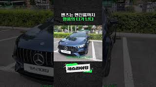 벤츠는 엔진룸까지 명품의 티가 난다 a45amg benz 카스라이팅 [upl. by Ilario]