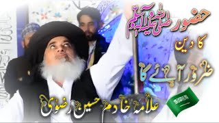 Allama Khadim Hussain Rizvi ° Hazur ﷺ ka Deen ay Ga ° Jalali Khitab ° Emotional [upl. by Suivatnad787]