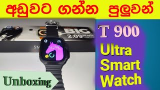 T 900 Ultra Smart Watch  Unboxing  SCS Master [upl. by Assirim577]