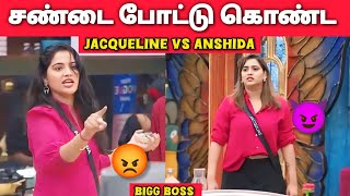 சரமாரியாக சண்டை போட்டு கொண்ட Jacqueline vs anchida Bigg boss tamil 8 [upl. by Lebatsirhc170]