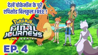 Pokemon Final Journeys Episode 4  Ash Final Journey  Hindi [upl. by Arimaj]