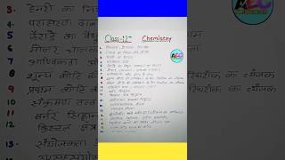 Class12 Chemistry ke 20 important topics 2025chemistry class12 upboard education [upl. by Areyk]