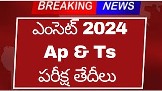 Ap amp Ts Eamcet 2024 Exam Dates  Ap Eamcet exam dates 2024  Ts Eamcet exam dates 2024 [upl. by Darbie]