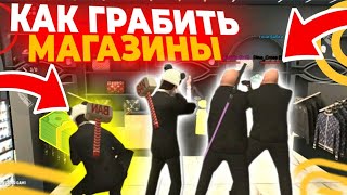 КАК ГРАБИТЬ БИЗНЕСЫ В ГРАНД МОБАЙЛ [upl. by Arakahs]