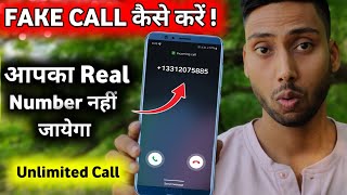 हर बार नया नंबर से कॉल कैसे करें New Trick internet se free mein call kaise kare [upl. by Noislla]