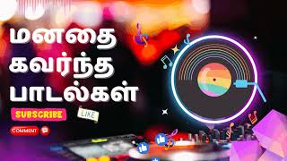 Ultimate Throwback Tamil 90s Songs Playlist [upl. by Winnie347]