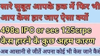 Reasons for Losing 498a or 125 crpc case amp Tricks for win any case even your case is not very Strong [upl. by Babs]