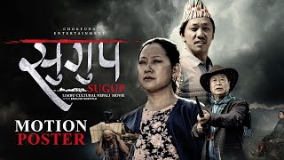 SUGUP सुगुप quotLimbu Cultural Nepali Moviequot  Nepali Movie Motion Poster  Prem Subba Mausam [upl. by Anasor]