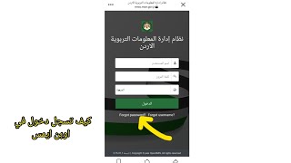 كيف تسجل دخول في منصة اوبن ايمس وتطلع علامتك  حل مشكلة منصة اوبن ايمس [upl. by Myriam]