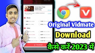 How To Download Vidmate  Original Vidmate kaise Download Kare  Vidmate Kaise Download Karen [upl. by Sansbury956]