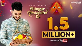 Shingar Chintapurni Da  Mani Ladla  Sonu Bhagat  Ladla Music 2024 [upl. by Ellecrag]