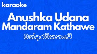 Mandaram Kathawe  මන්දාරම් කතාවේ  Anushka Udana KARAOKE MUSIC WITH LYRICS [upl. by Blockus]