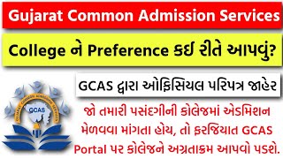 GCAS Portal  College Preference કઈ રીતે કરવું  GCAS College Admission 2024  UG Admission 2024 [upl. by Bonnice443]