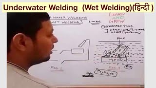 Underwater Welding Wet Weldingहिन्दी [upl. by Tisha]